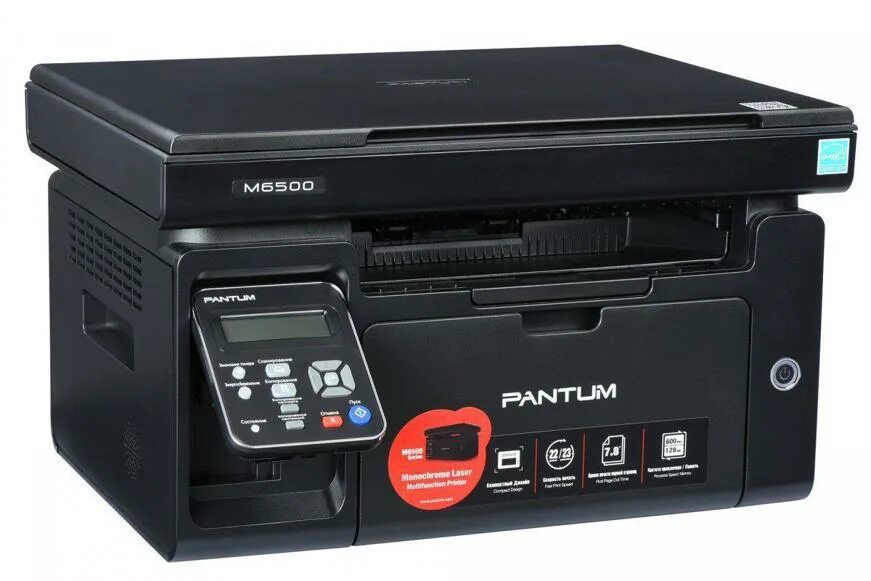 Pantum mfp. Мфу pantum m6500. принтер м6500 pantum. мфу лазерное pantum m6500w. pantum m6500 лазерный принтер.