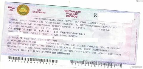 Симферополь рязань 2 билеты