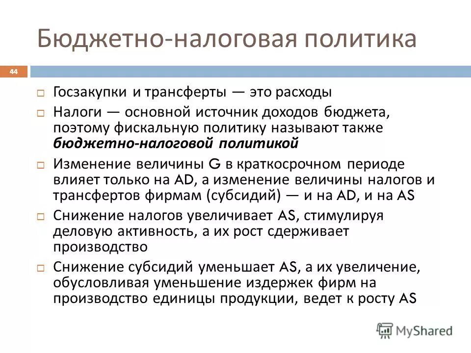 Том числе бюджетного а также. Том числе бюджетного а также