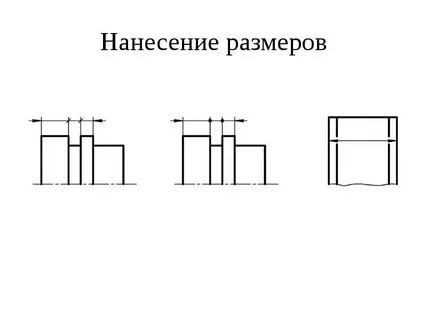 Для изображения размерных и выносных