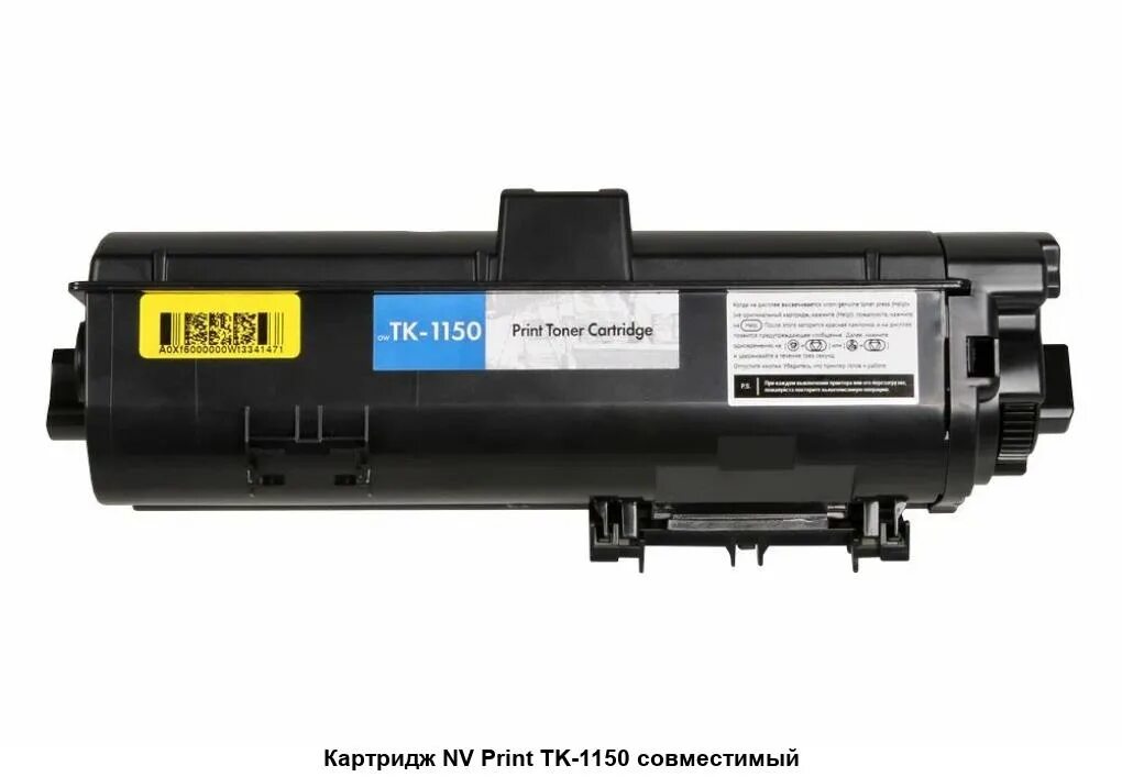 Kyocera tk-1150. Kyocera 1150 картридж. Tk-1150. Тонер-картридж Kyocera tk-1150.