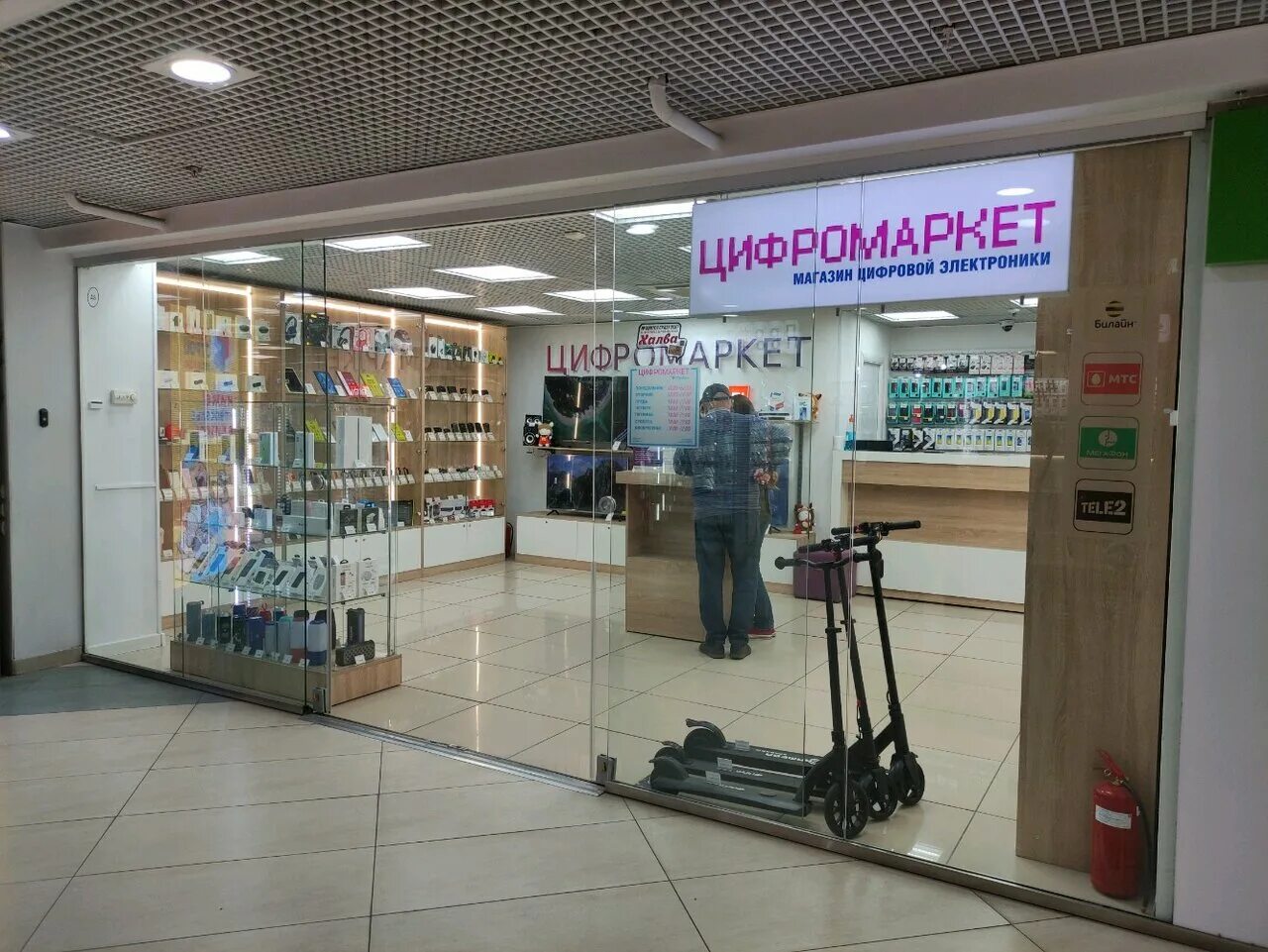 белгород хмельницкого 137т. белгород хмельницкого 137т. тифлани лого. цифромаркет белгород. белгород хмельницкого 137т.