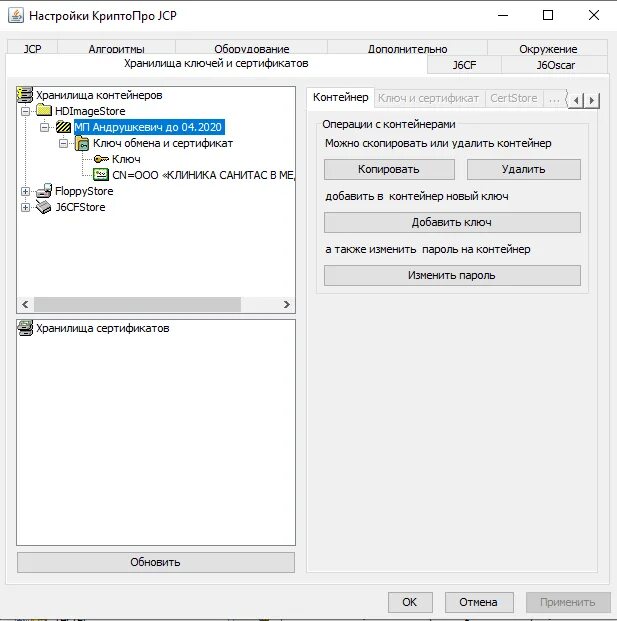 Pdf файл подписанный эцп. Криптопро pdf. Криптопро. Как подписать документ pdf. Подпись пдф криптопро.