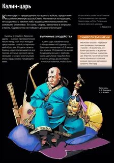 Калин царь