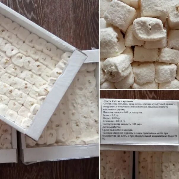 Можно ли лукум при похудении. Лукум &quot;султан молочный&quot;. рахат лукум куш лукум. лукум турецкий состав. молочный лукум с миндалем.