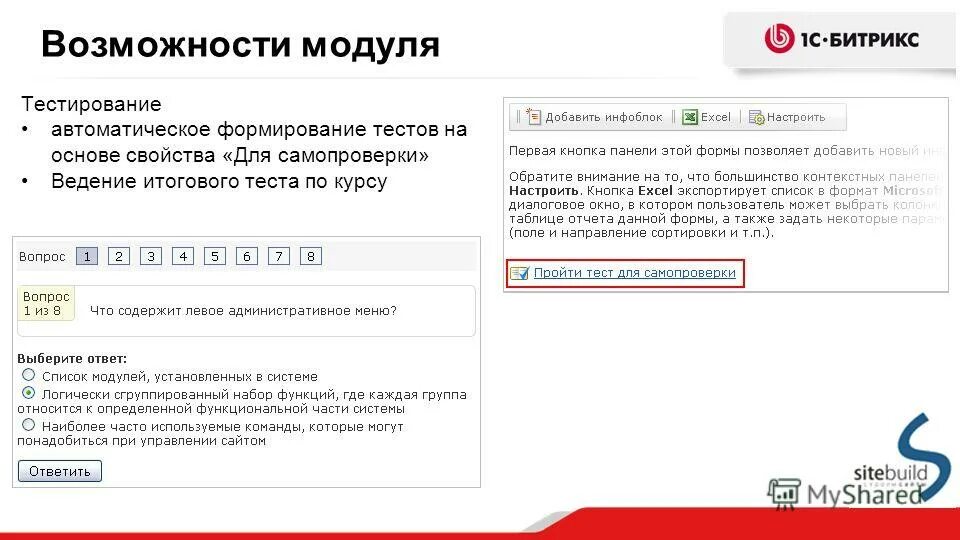 Создание автоматических тестов. Создание автоматических тестов
