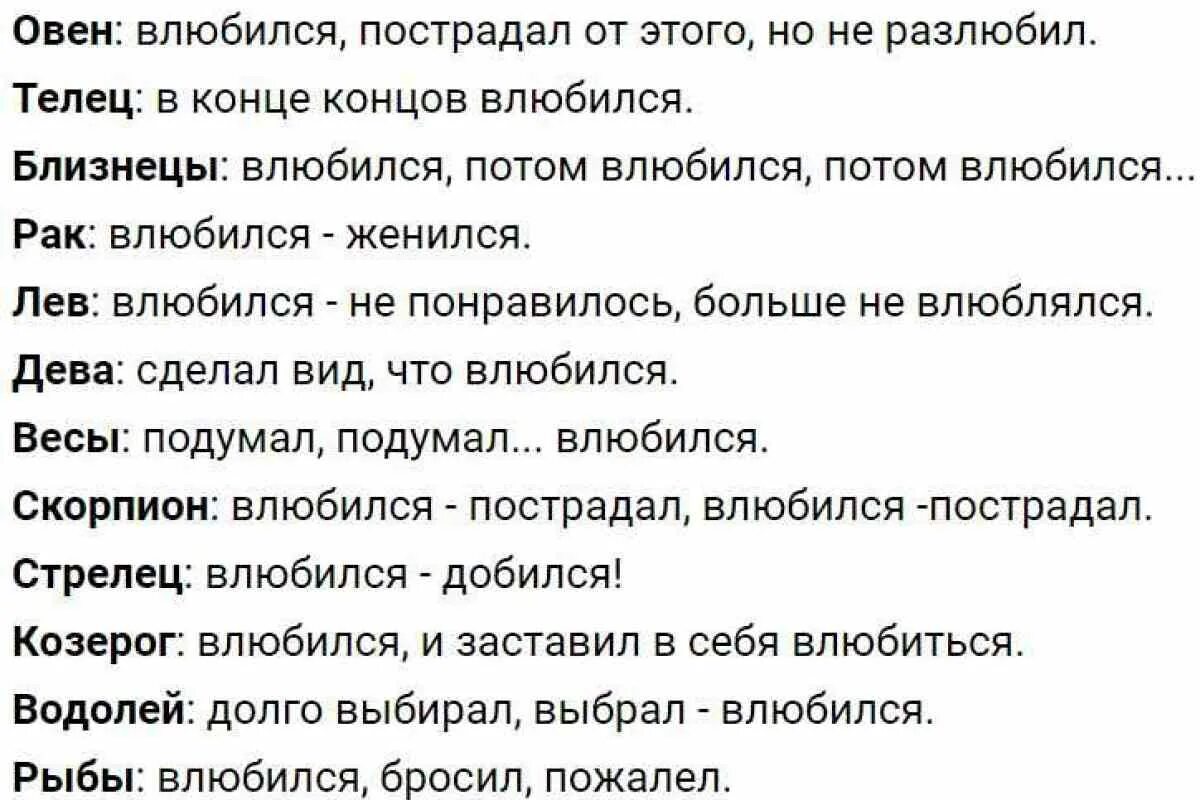 Овнам нравятся девушки. Овны влюбляются. Как влюбляются Овны. Как понять что женщина Козерог влюблена. Как влюбить овна мужчину.