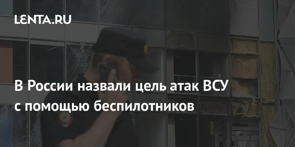 Атаковали значение