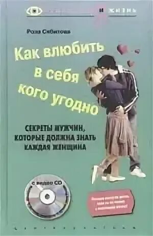 Как влюбить девушку постарше. Как влюбить девушку постарше
