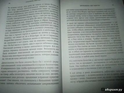 История предательства жизнь
