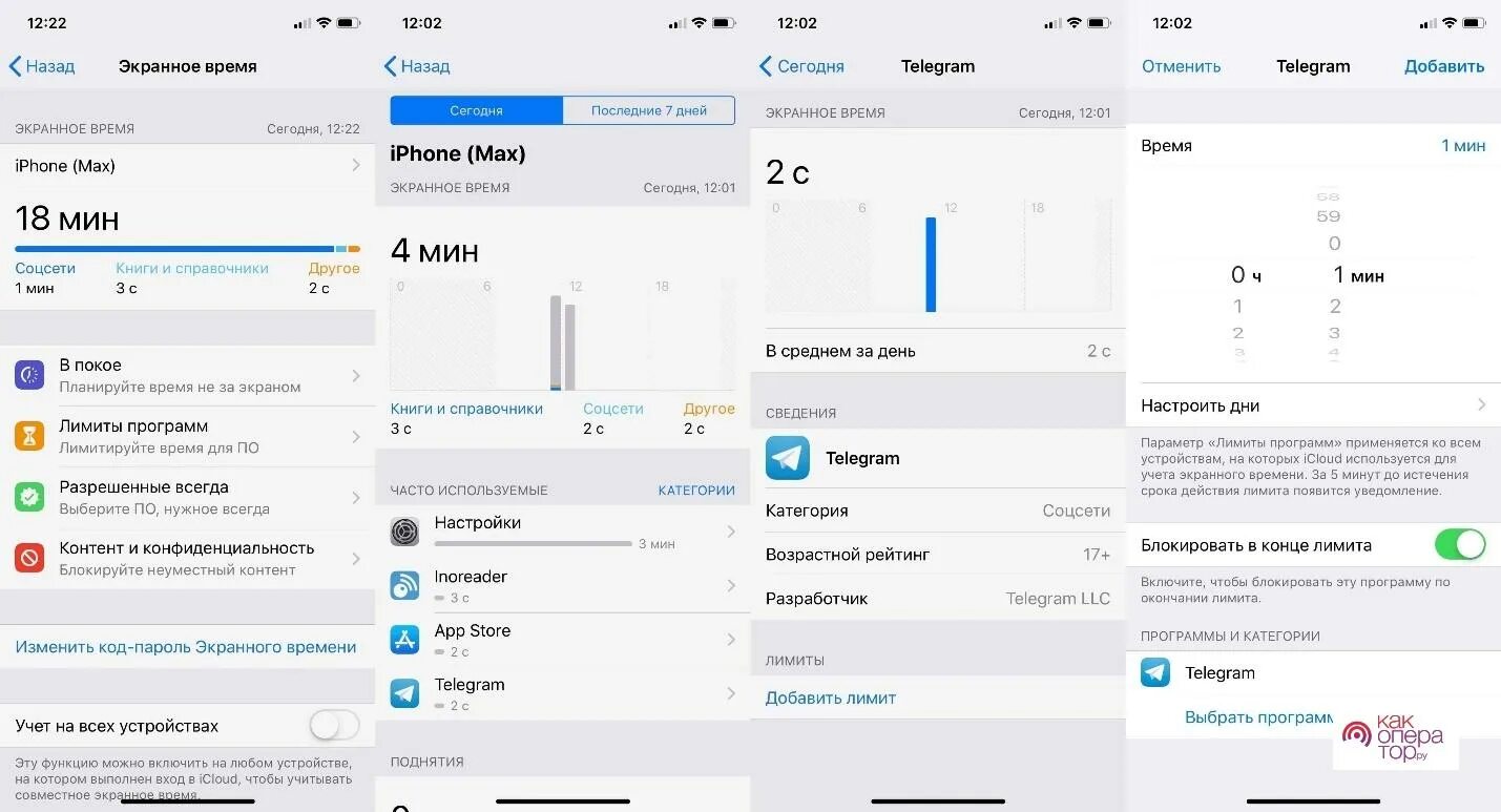 Как установить время на приложение. Экранное время. Лимит экранного времени. Iphone экранное время. Как установить экранное время.
