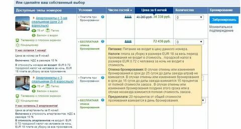 Инструкция по бронированию 2015