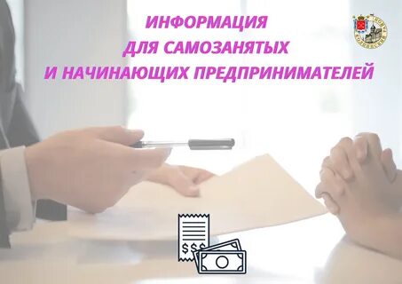 Кредит самозанятым