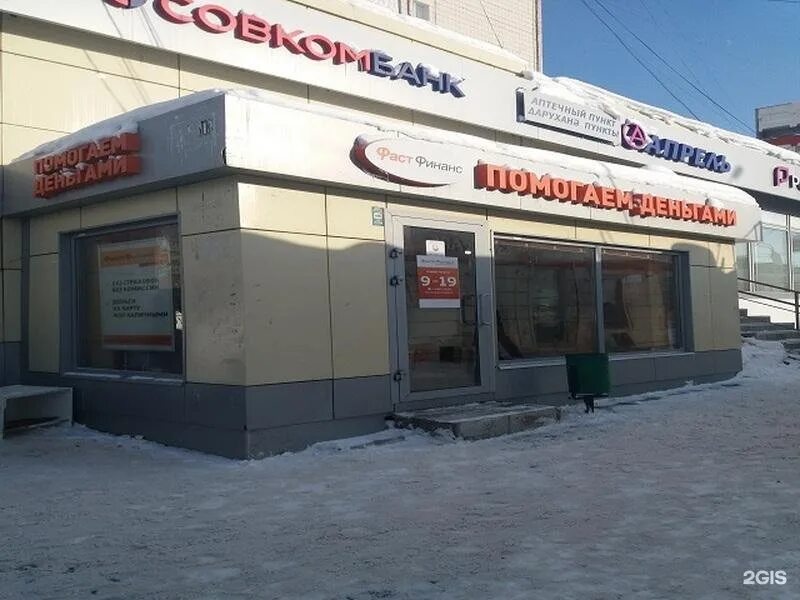 Home Bank, ATM, City of Kazan, Richarda Zorge Street, 75 Yandex Maps