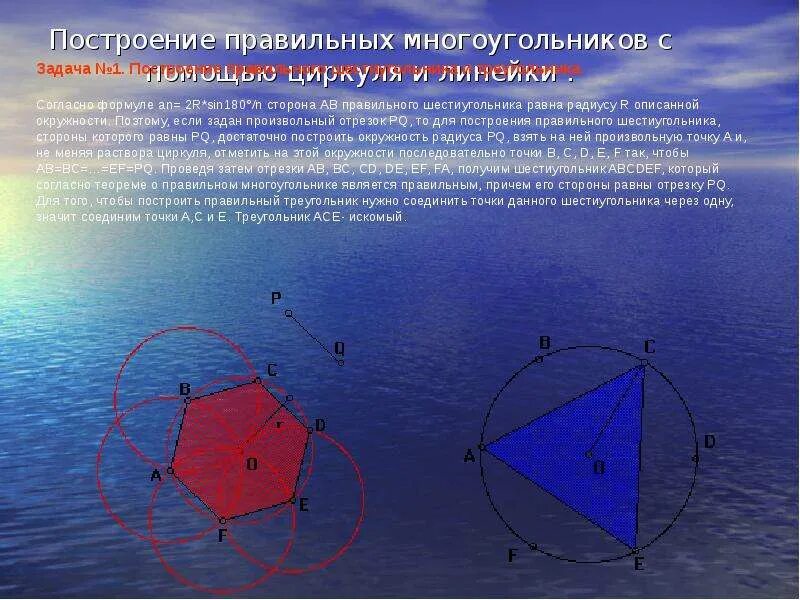 Многоугольник с помощью циркуля. Построение правильного треугольника с помощью циркуля. построение многоугольников с помощью циркуля. правильные многоугольники с помощью циркуля. построение правильных многоугольников.