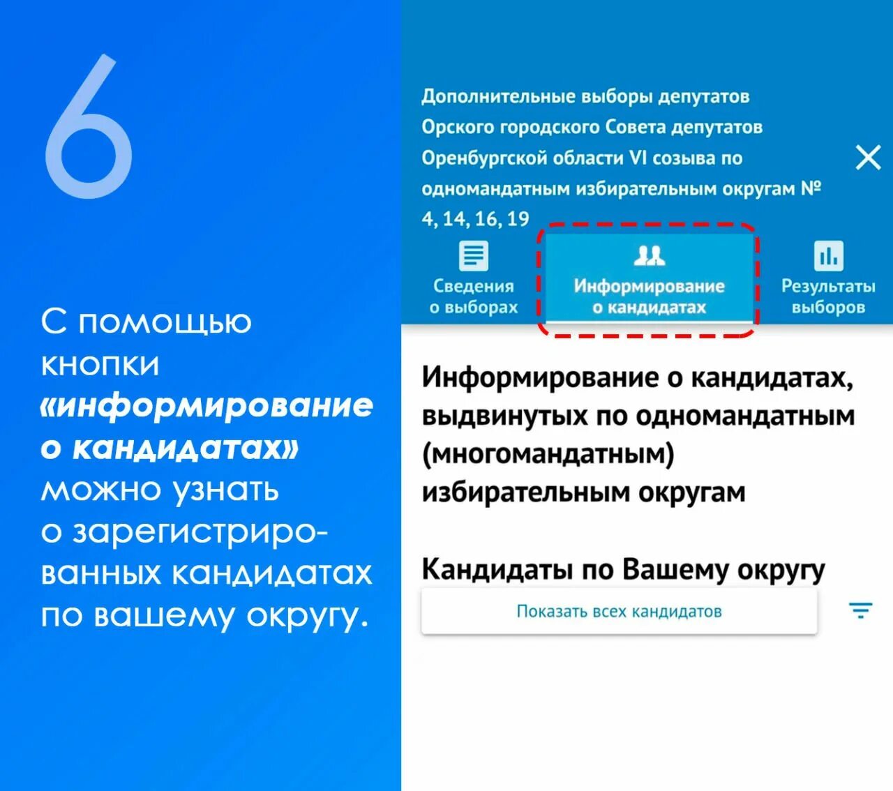 Можно ли узнать голосовал человек на выборах. Цифровой помощник. Цифровой помощник для выбора профессии. Цифровой помощник для выбора профессии регистрация. Цифровой язык как понять?.