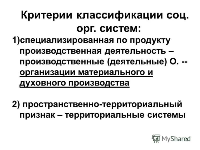 Признаки территориальной системы. Территориальный признак государства. Признаки территориальной системы. Признаки территориальной системы. Признаки территориальной системы.