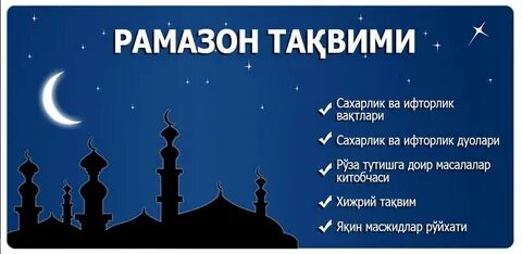 Saxarlik duası uzbek tilida