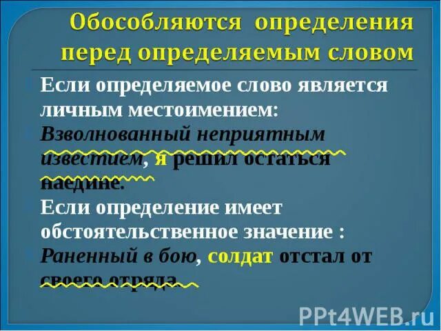 Определение стоит перед определяемым словом укажите границы