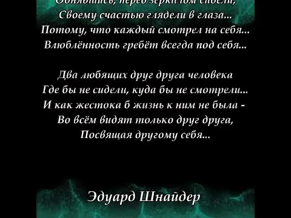 Шнайдер читать полностью. Лео шнайдер стихи.