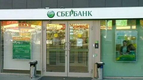 Сбербанк на народной 68