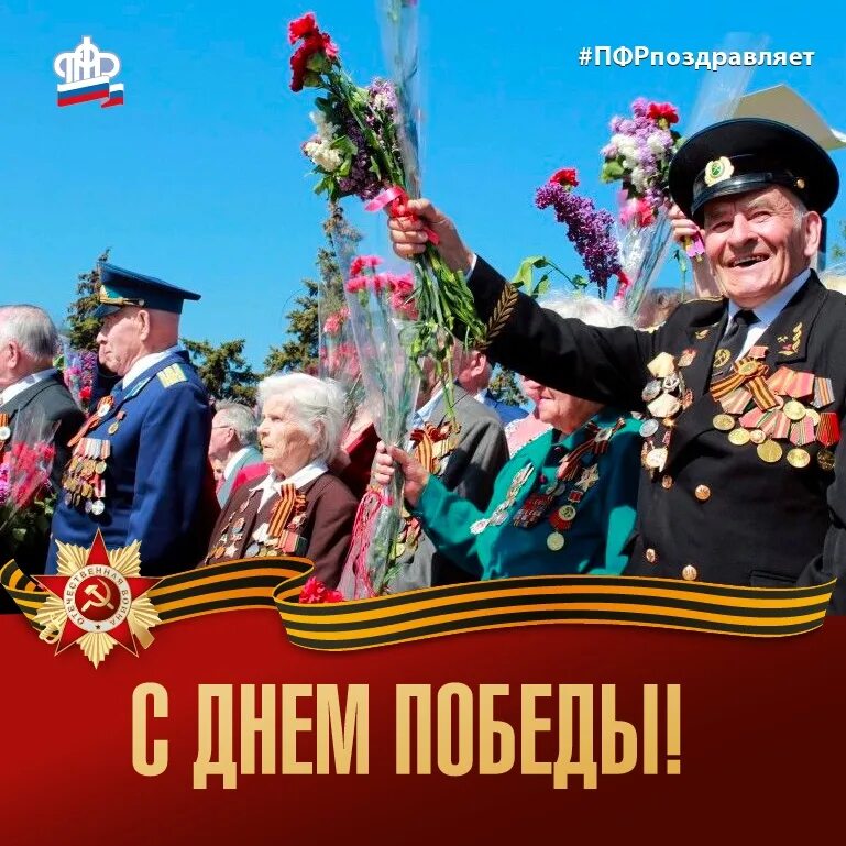 1 мая праздник победы