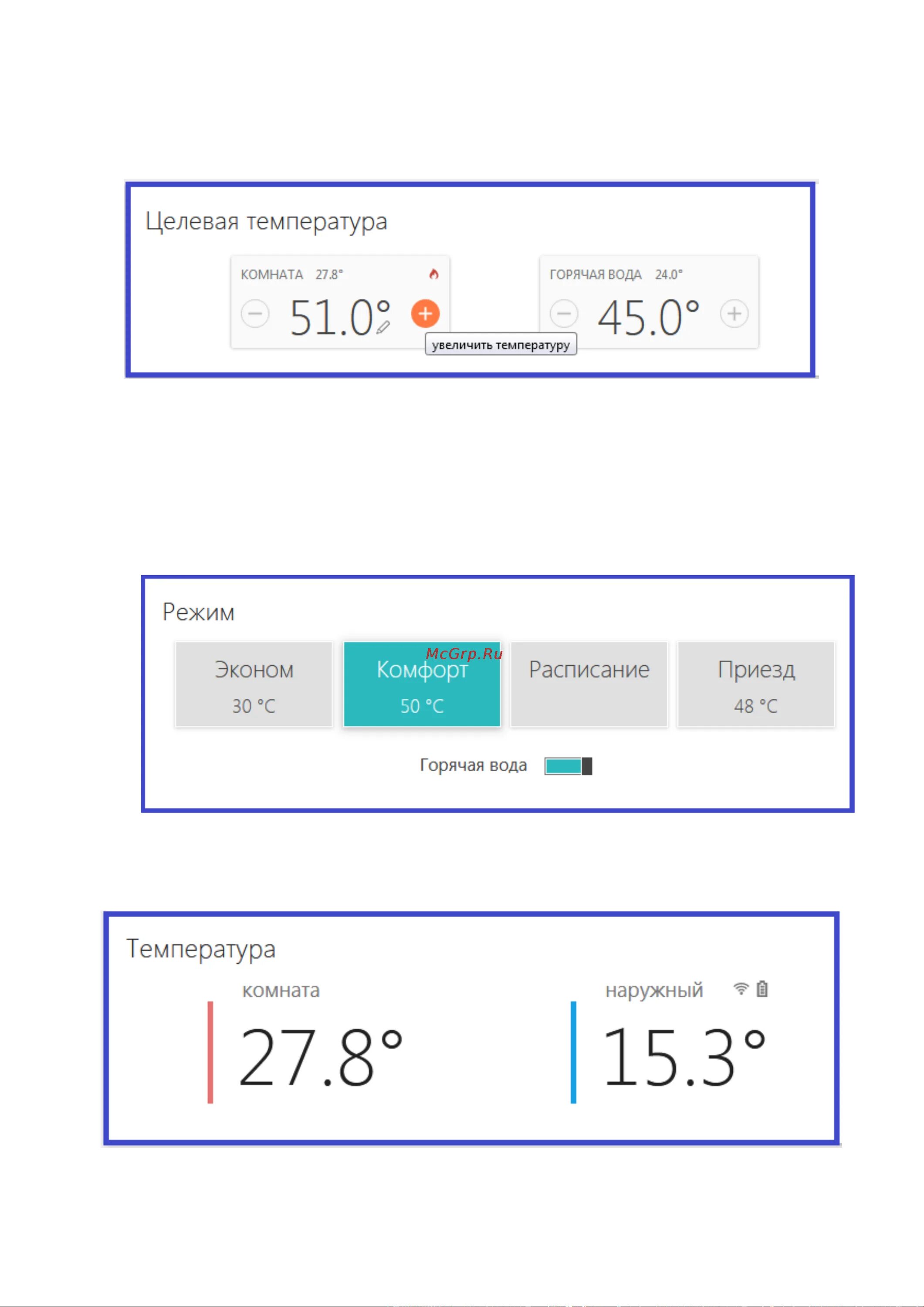 Zont карта. Zont h-1v/2 EBUS. Реле для Zont h 1v. Zont h-1v инструкция. Целевая температура Zont.