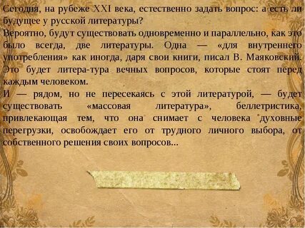 Есть лит