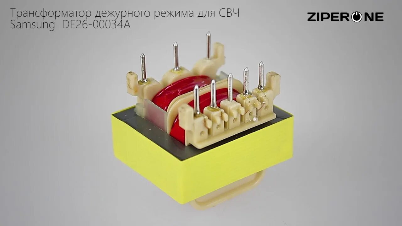 Трансформатор дежурного режима. Трансформатор samsung de26-00034a slv-1933en. трансформатор slv-1933en. de26-00034a. slv-1933en характеристики трансформатор.