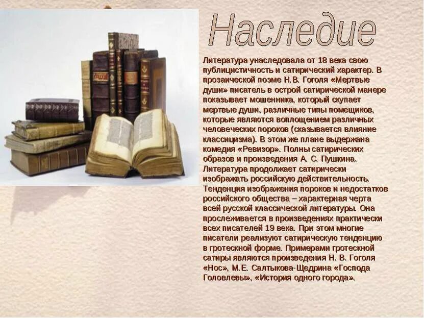 Филологический детектив фортунатов. Образ матери в литературе картинки. Образ женщины в русской литературе. Он и она в русской литературе. Он и она в русской литературе.