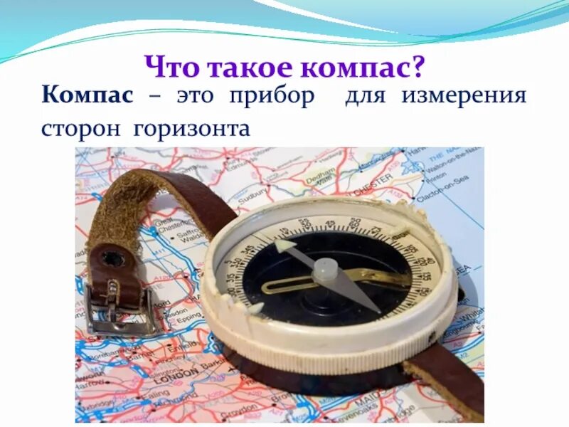 Прибор для определения сторон горизонта. Комп. колпас. прибор для измерения сторон горизонта. компас.