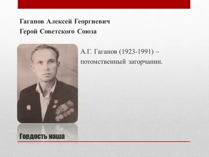Георгиевич имя