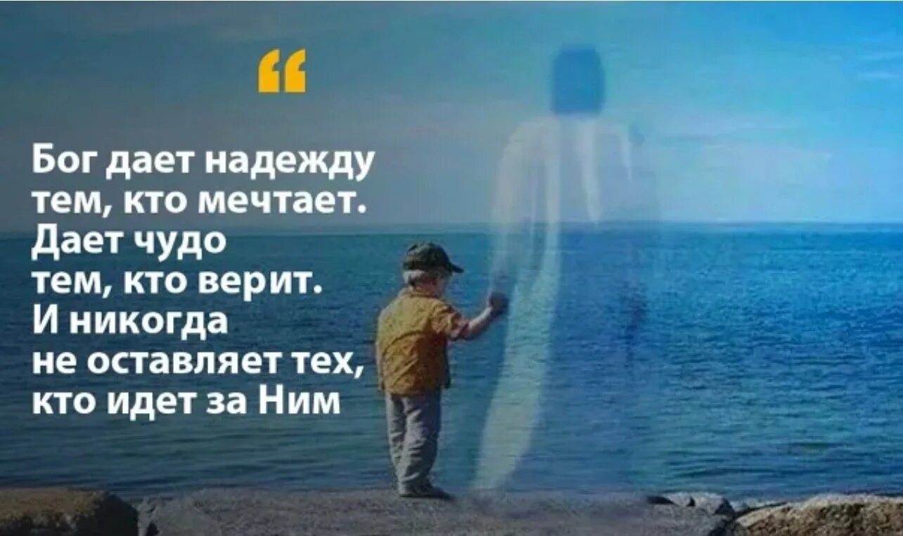 Верить в силу правды