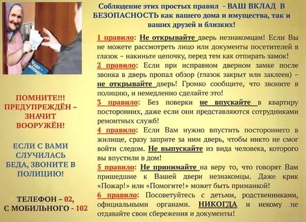 Безопасность в отношениях