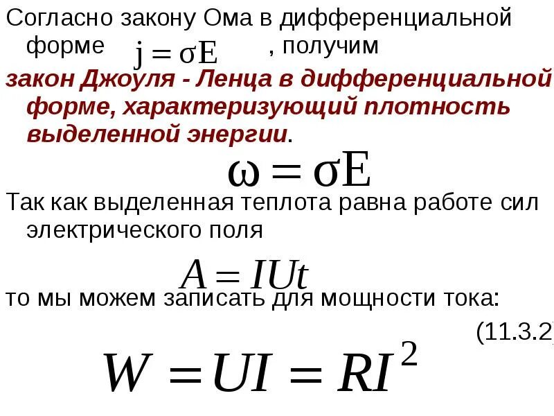 Полную механическую энергию тела в джоулях можно