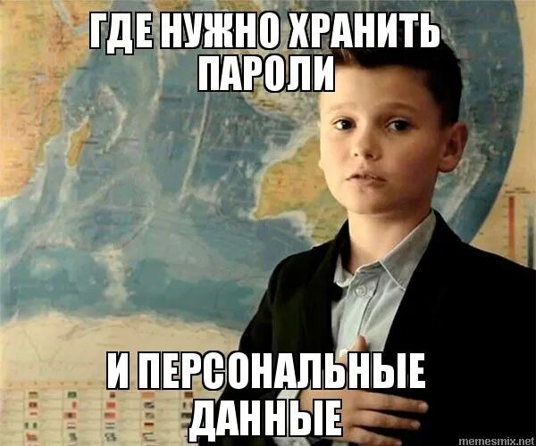 Дай безопасность. Персональные данные мемы. мемы про информационную безопасность. шутки про персональные данные. мемы про безопасность данных.