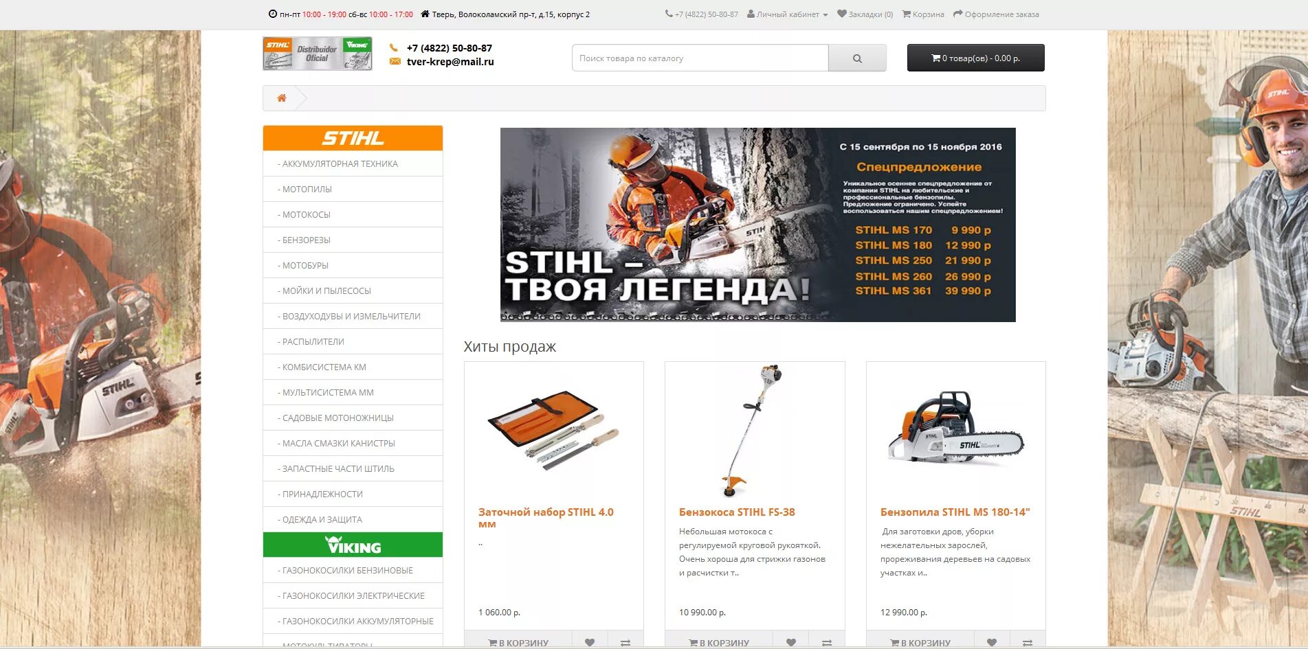 Shtil русский мир