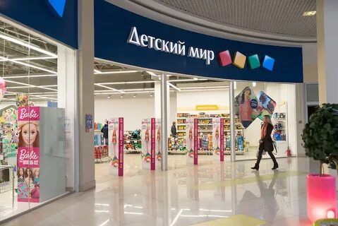 Детский до каких работает