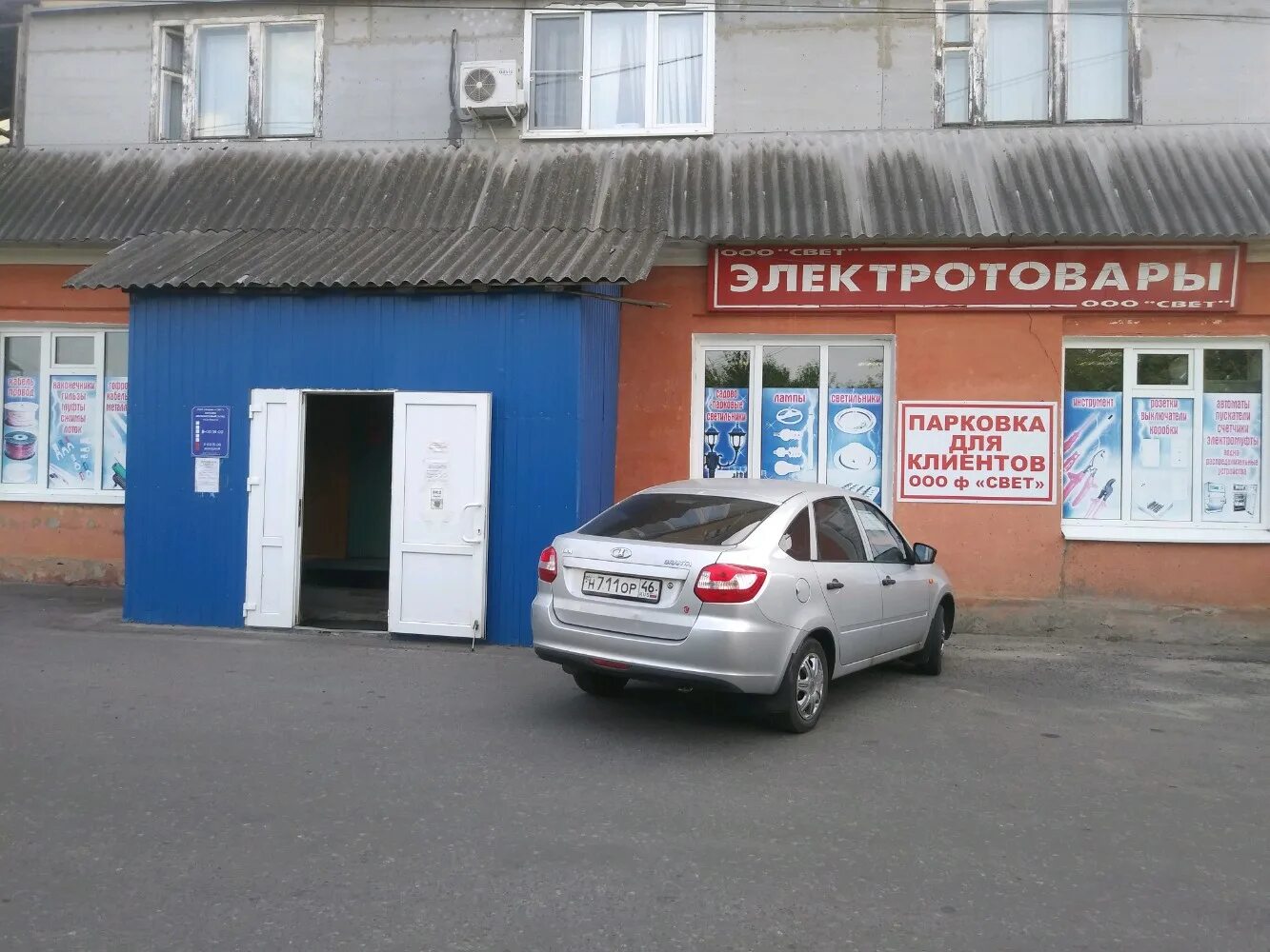 Ахтырский переулок 7 б курск медтехника. Свет курск сайты. Г. Скребнева света курск. Свет курск сайты.