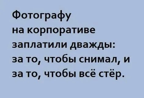 Корпоратив статусы