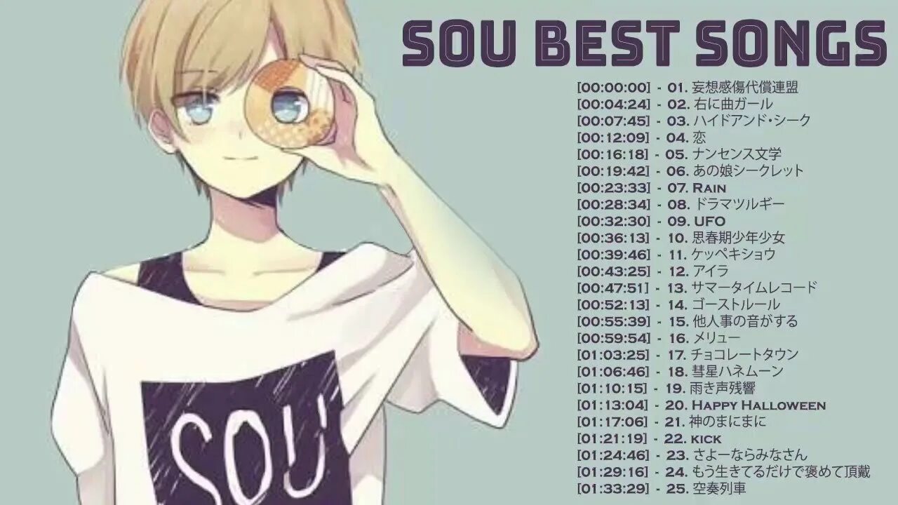 Sou age Utaite. Sou. Sou певец. Sou исполнитель японский.