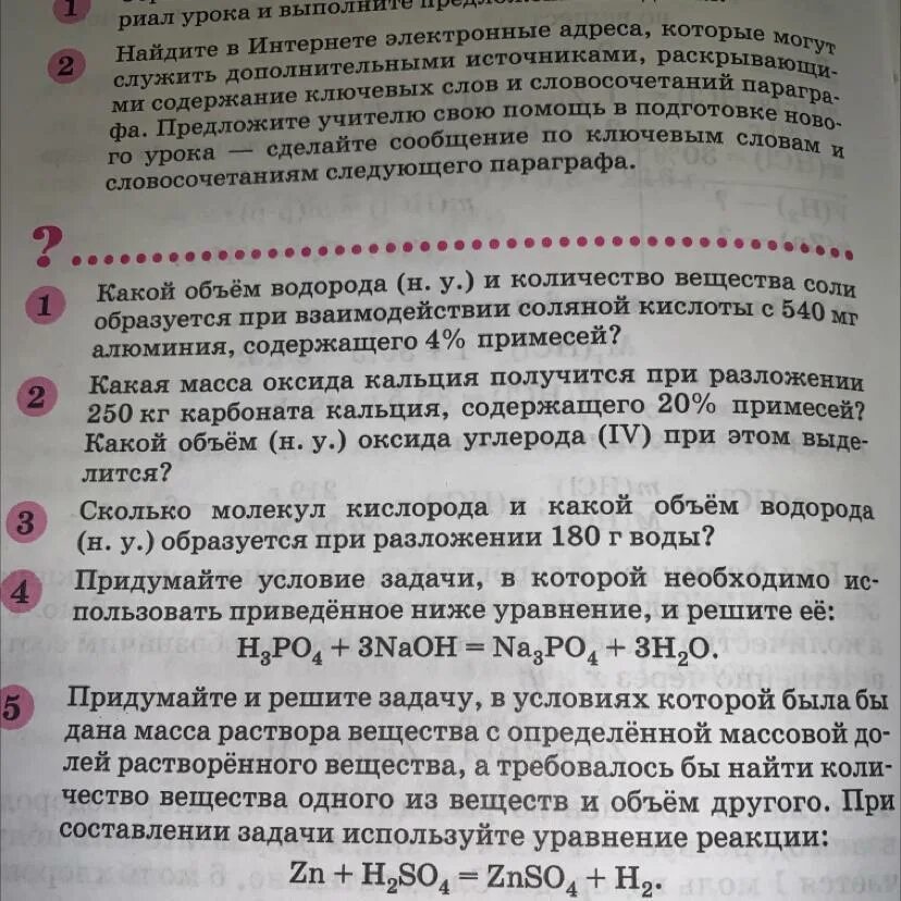 Придумайте условие задачи в которой необходимо использовать