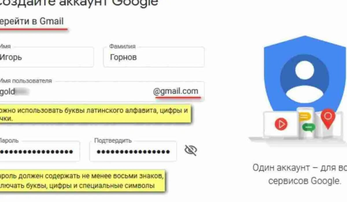 Сделать gmail com. Гугл почта. Gmail для Google аккаунта. Аккаунт почты. Создать аккаунт почта.