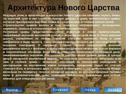 Новое царство кратко
