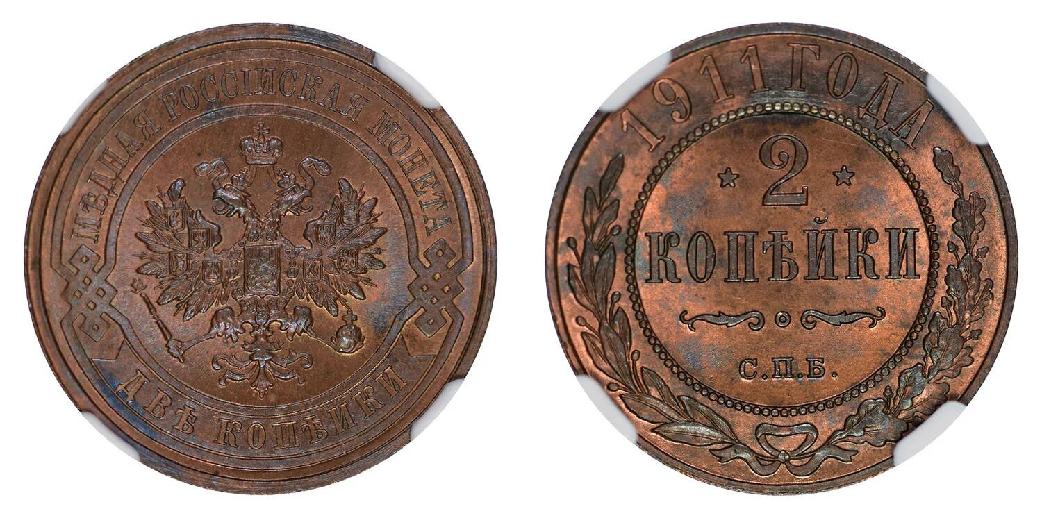 2 копейки 1869. 1869 монета 2 копейки. монета 1869 года 2 копейки. копейка 1869 года. 3 копейки с 1883 года екатеринбургский монетный двор.