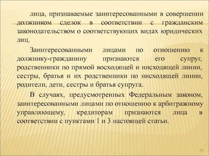 В соответствии с гражданским