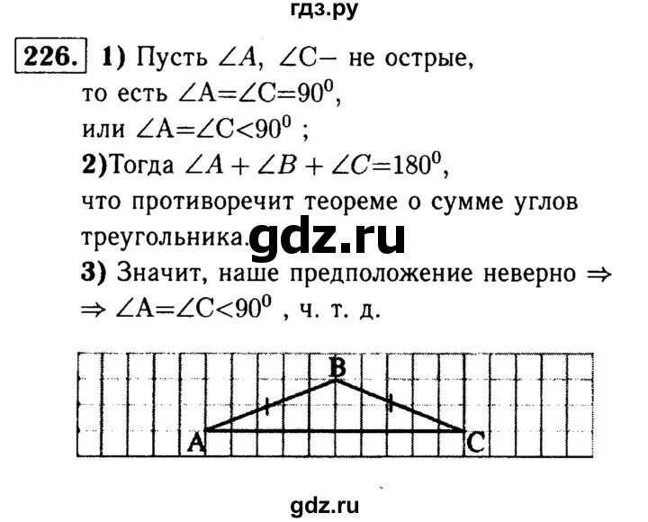 Геометрия 7 класс атанасян номер 341. Геометрия 7-9 класс Атанасян номер 550.