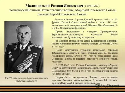 Герои ростова