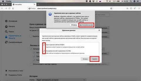 Очистить кэш сафари на маке