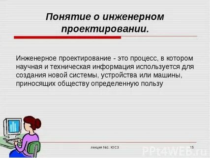 Процесс создания описания необходимого